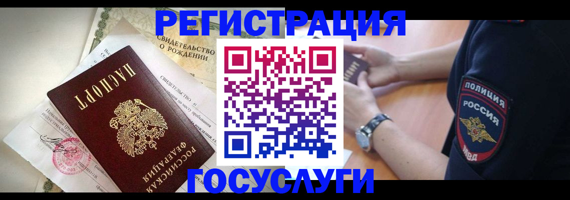 прописка для кредита в Великом Устюге