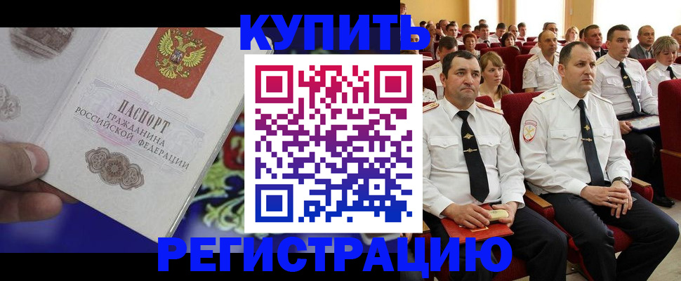 прописка для кредита в Великом Устюге