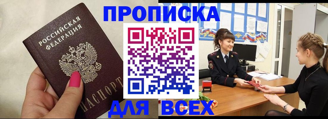 прописка иностранных граждан в Великом Устюге